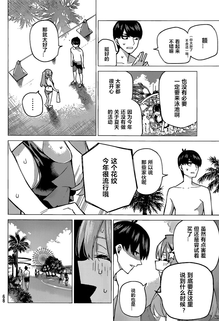 第92话 试看版