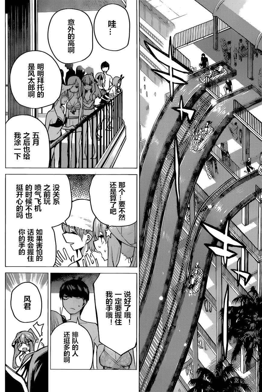 第92话 试看版