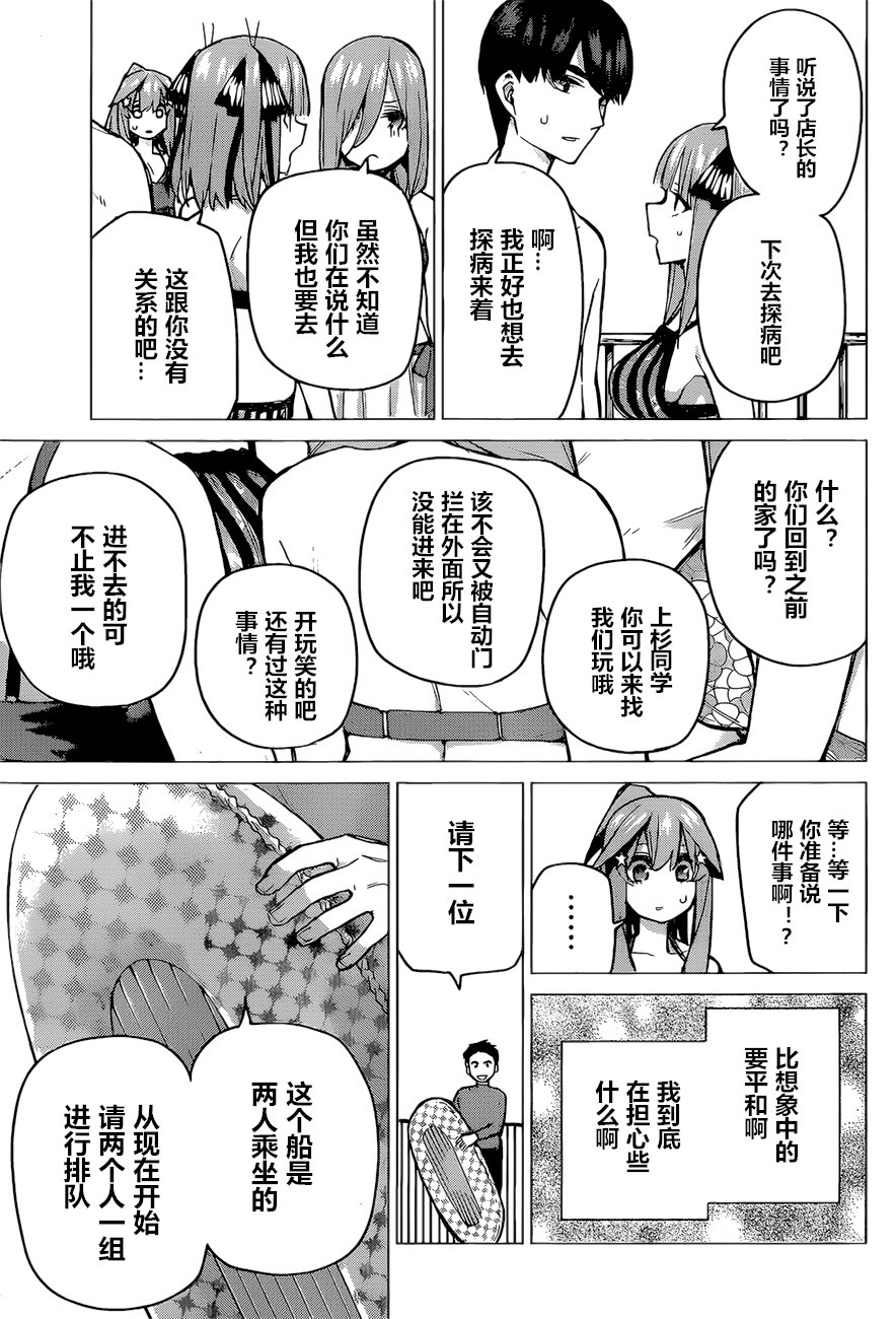 第92话 试看版