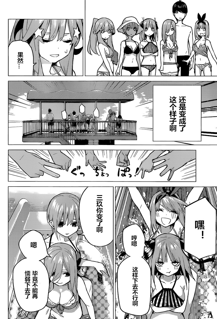 第92话 试看版