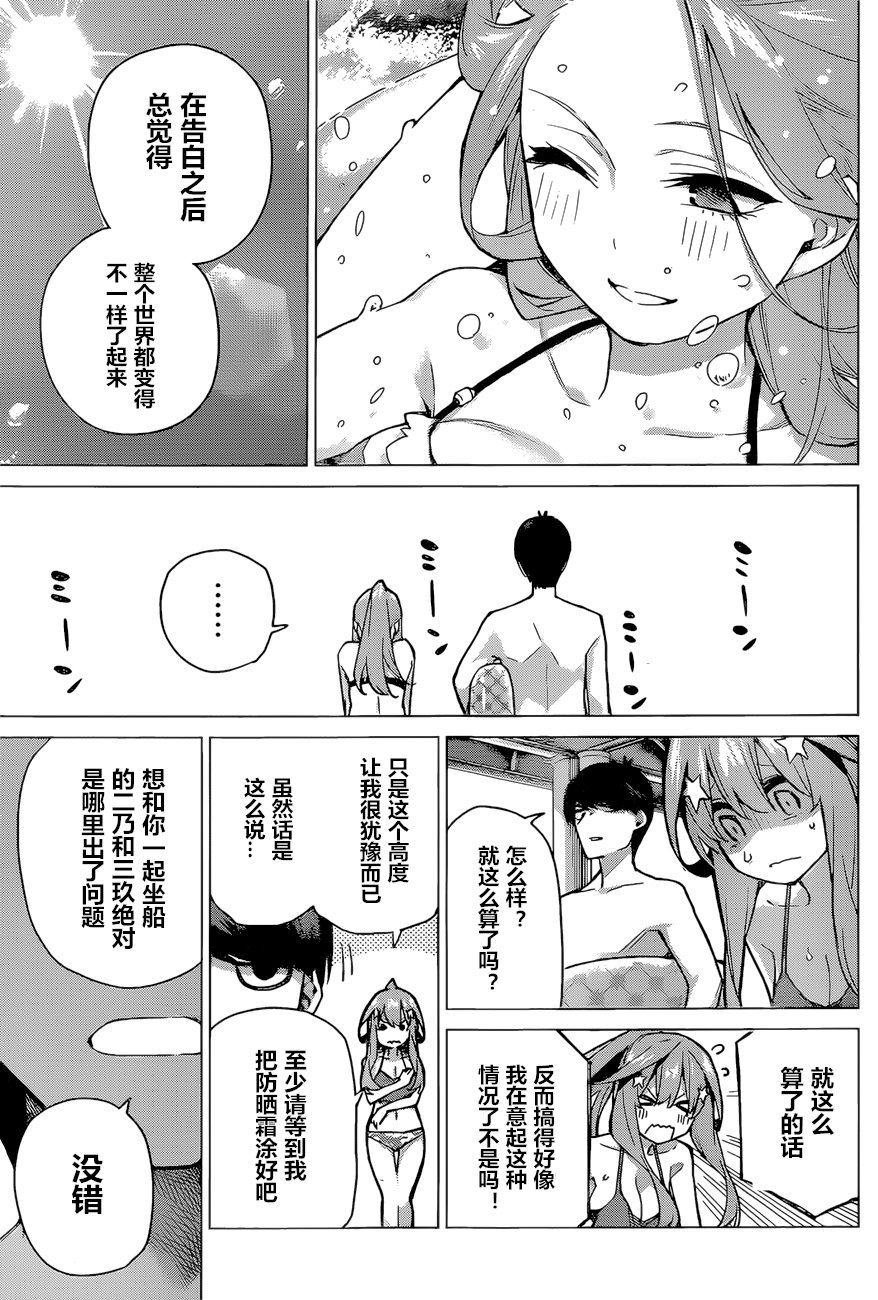 第92话 试看版