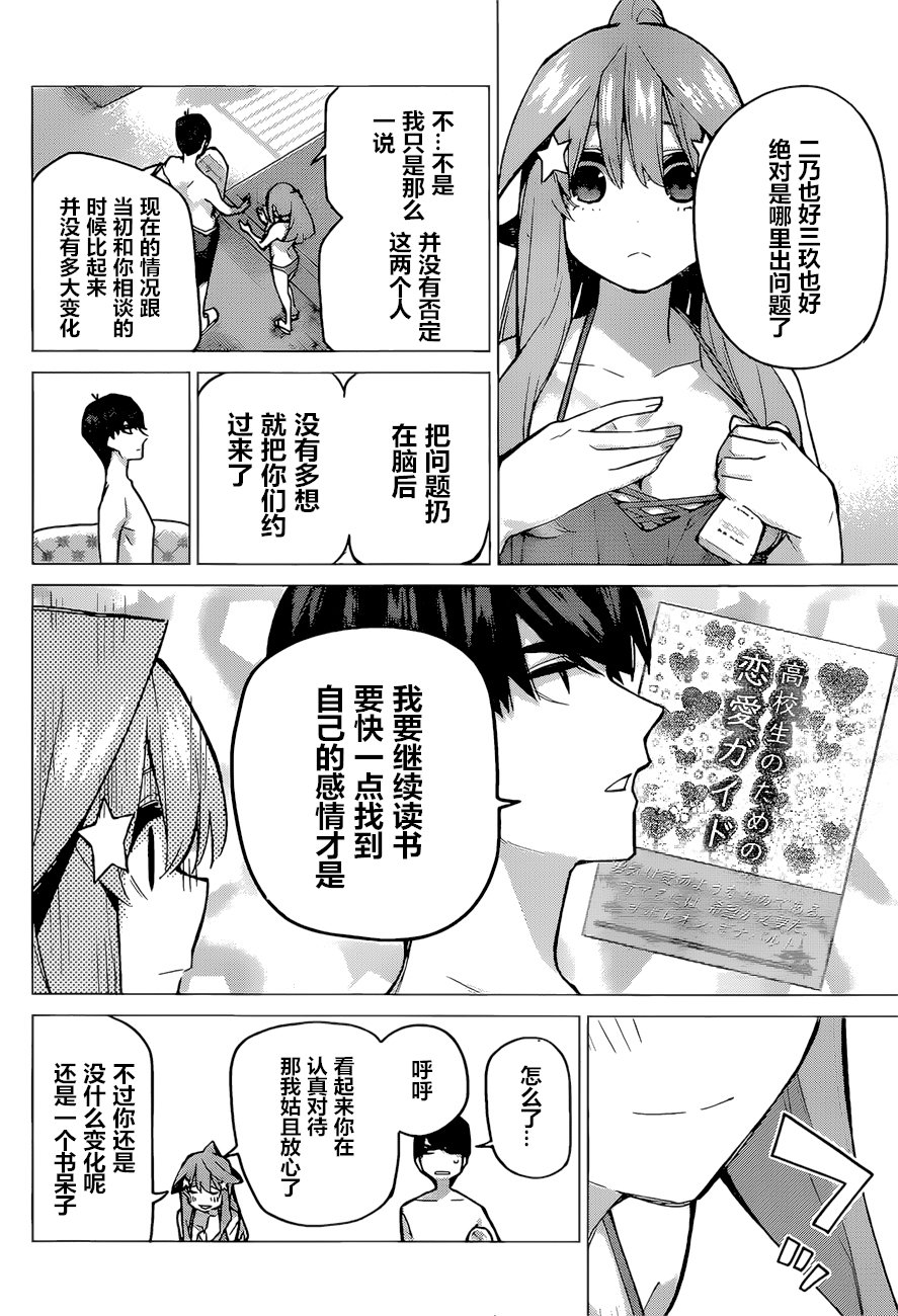第92话 试看版