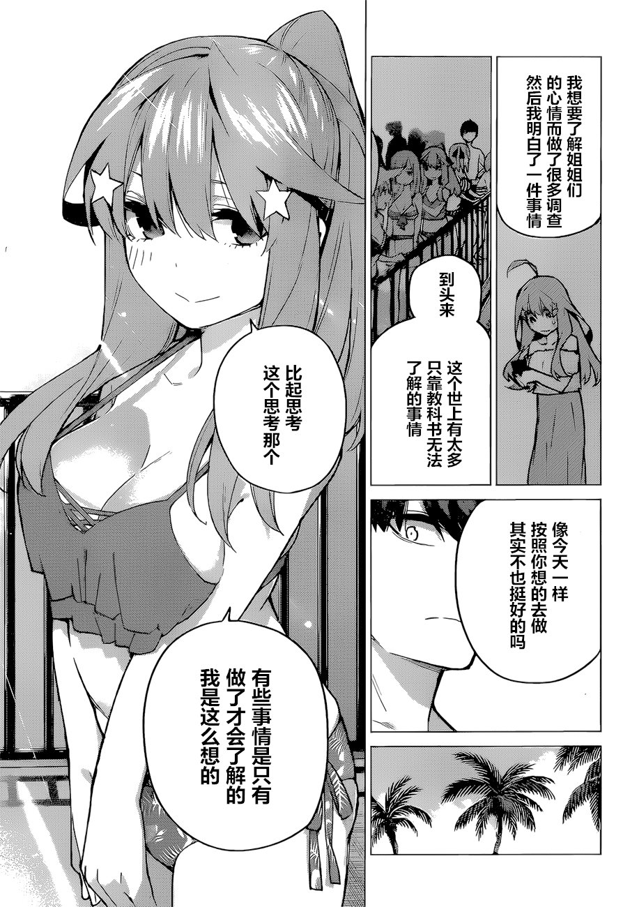 第92话 试看版