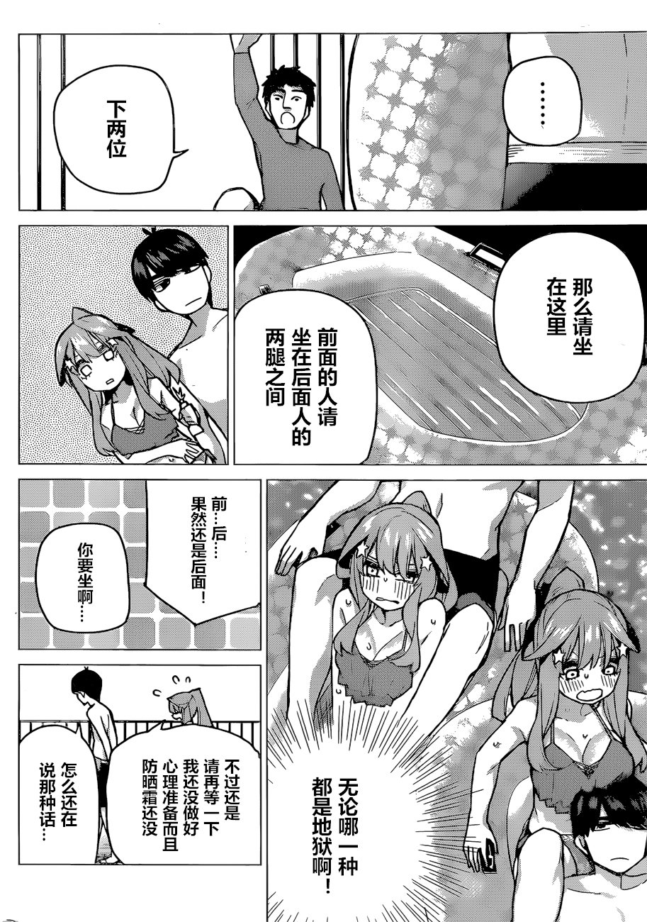 第92话 试看版