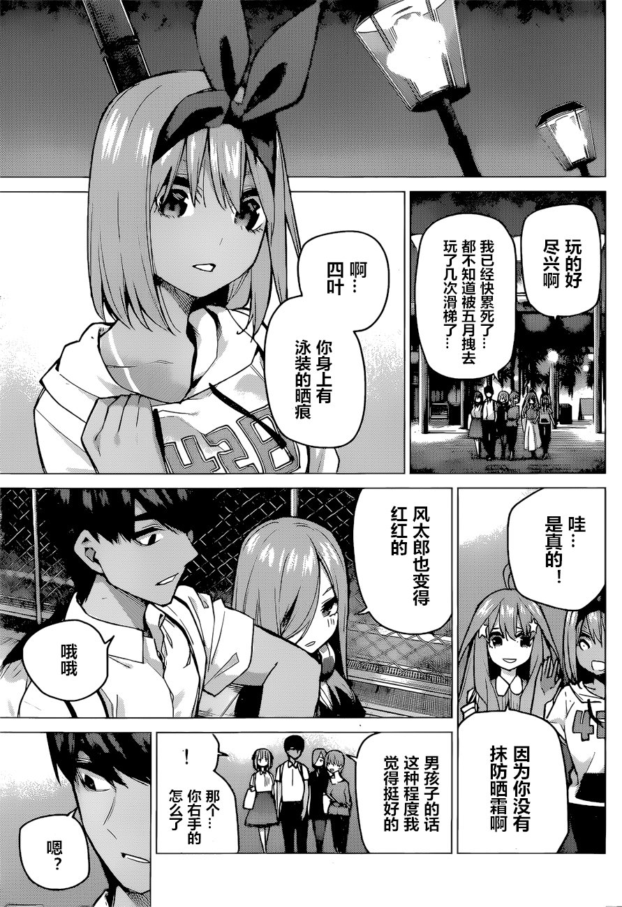 第92话 试看版