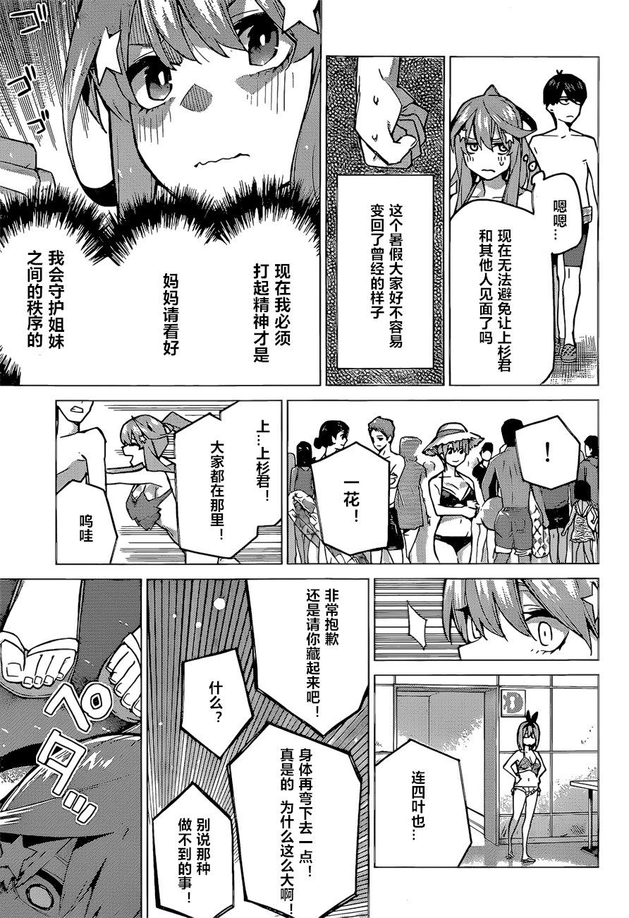 第92话 试看版