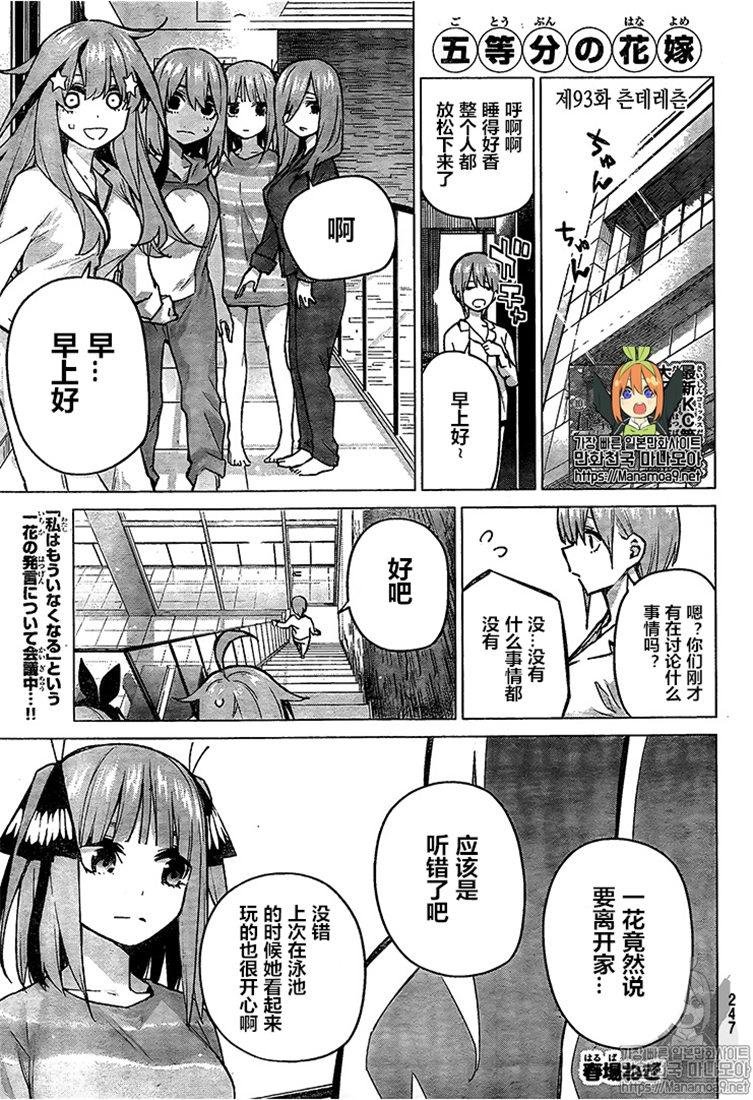 第93话