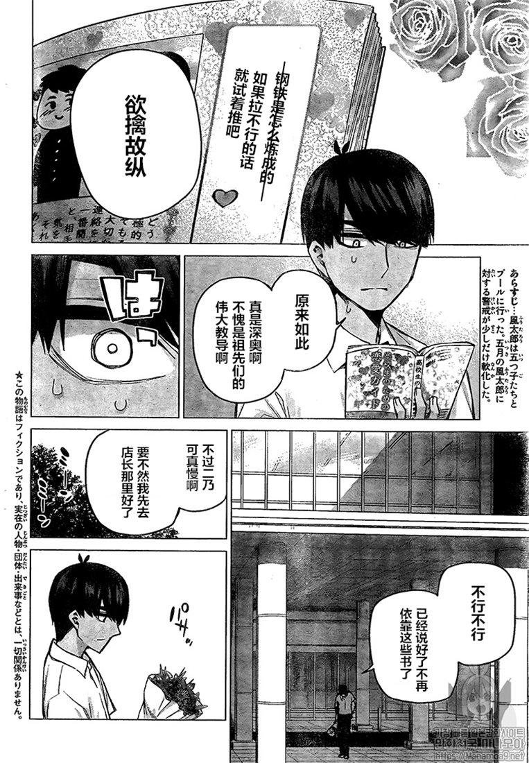 第93话