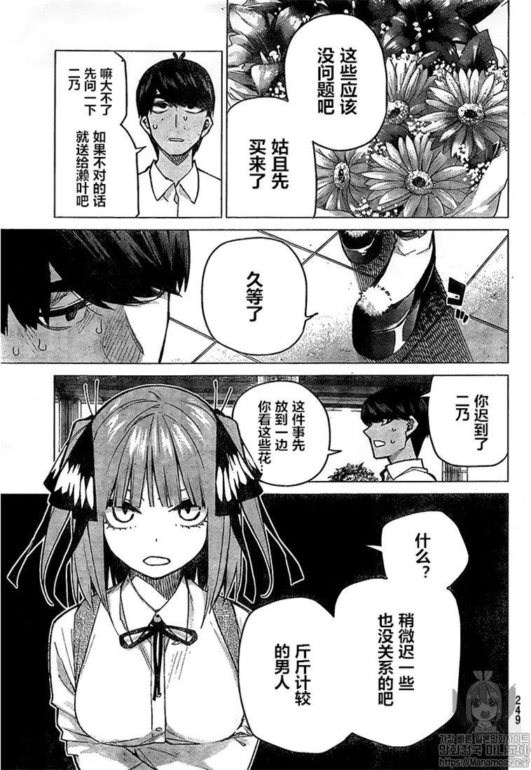 第93话