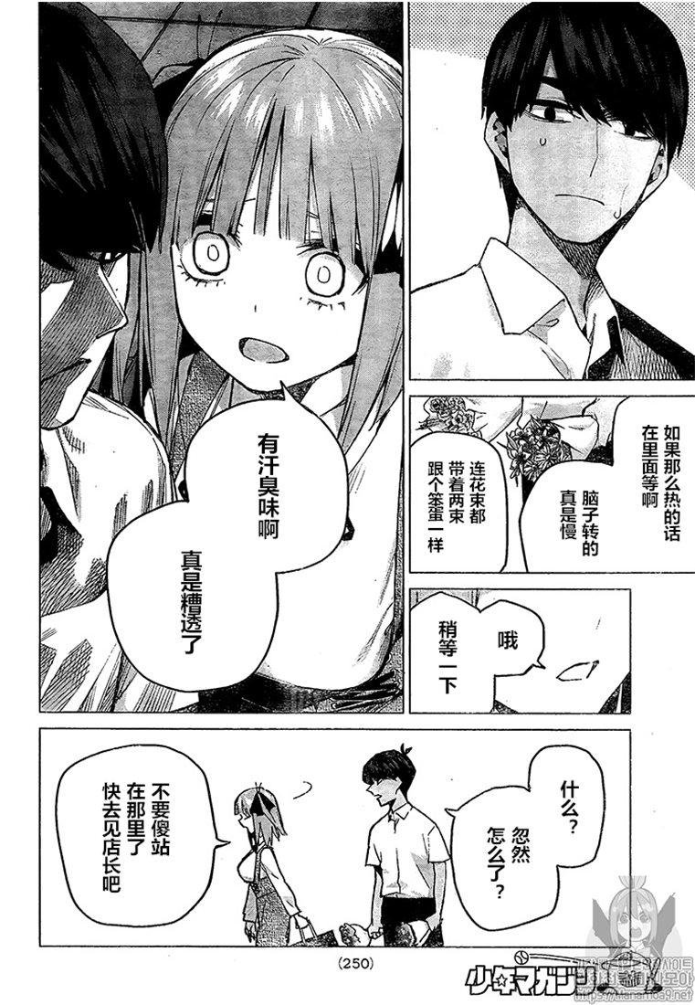 第93话