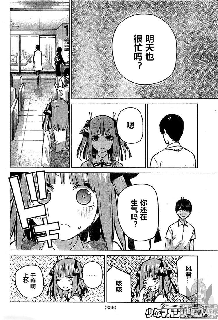 第93话