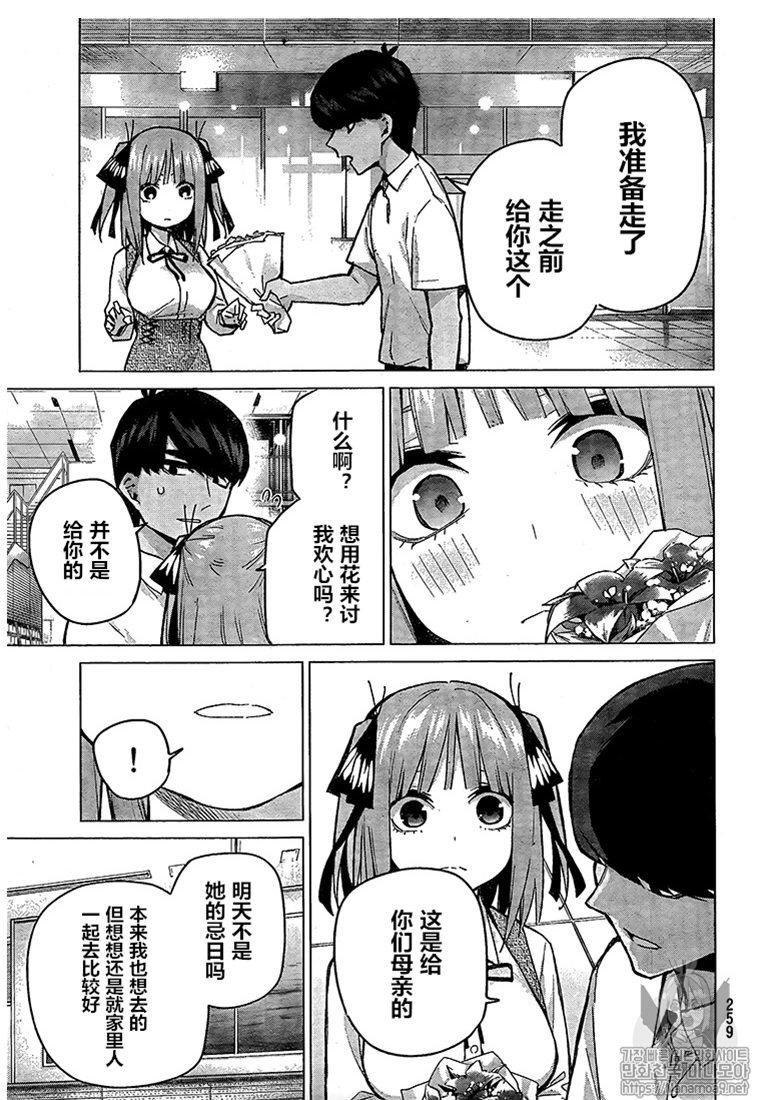 第93话