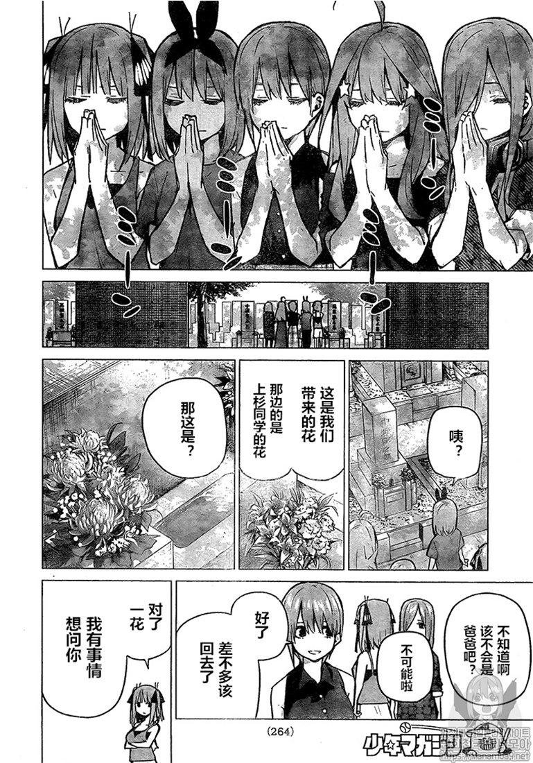第93话