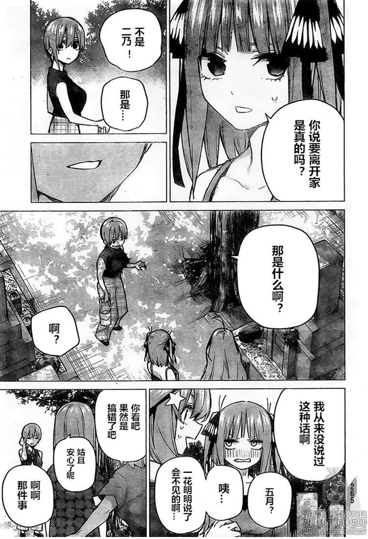第93话