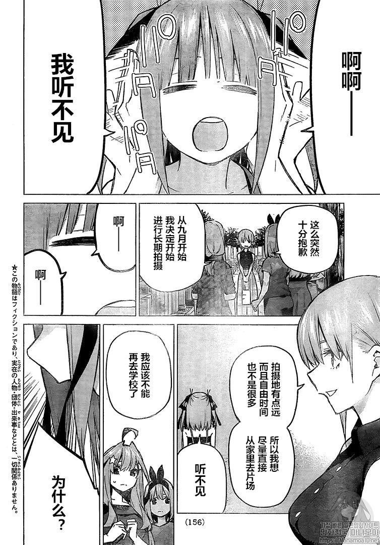 第94话