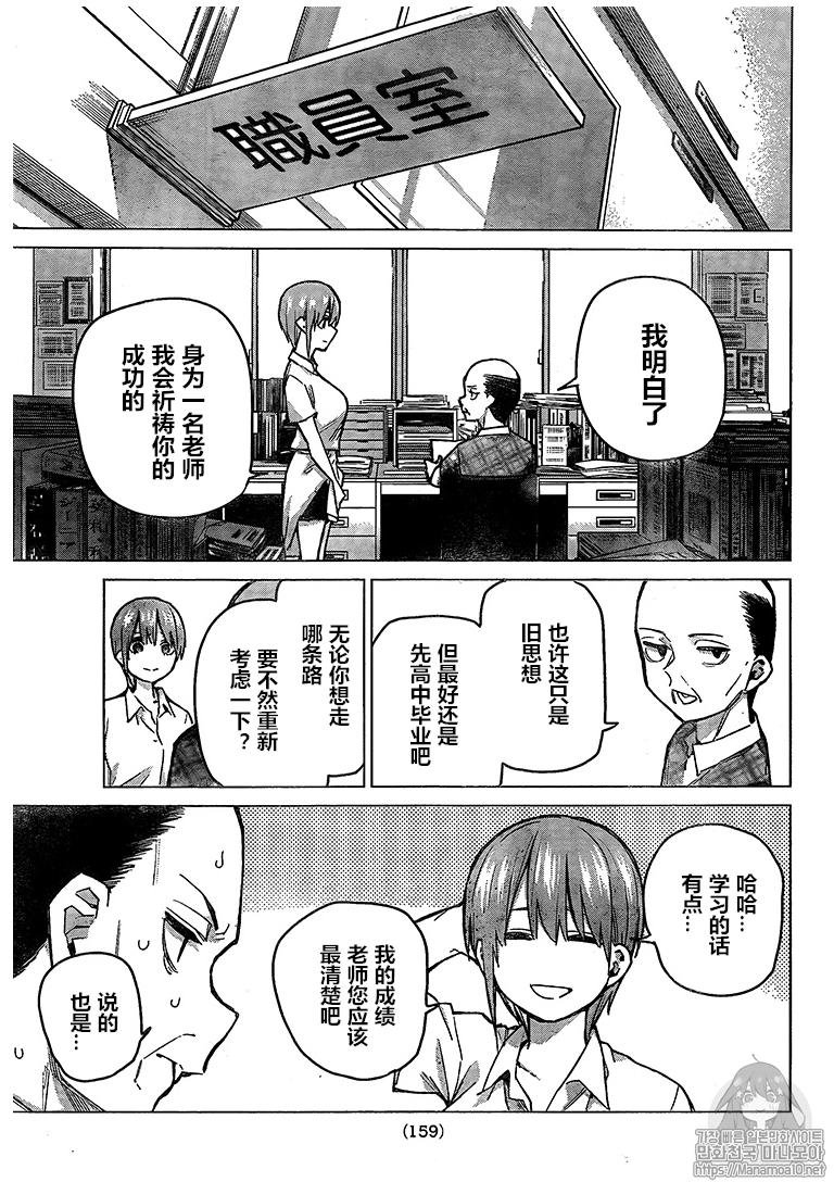 第94话