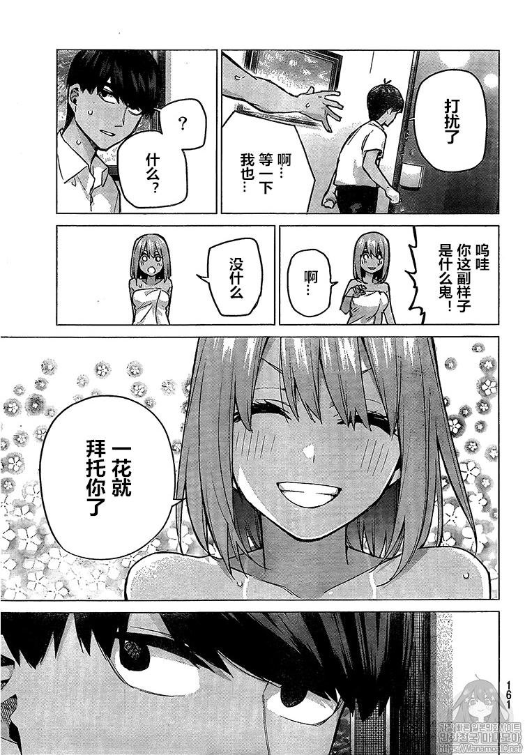 第94话