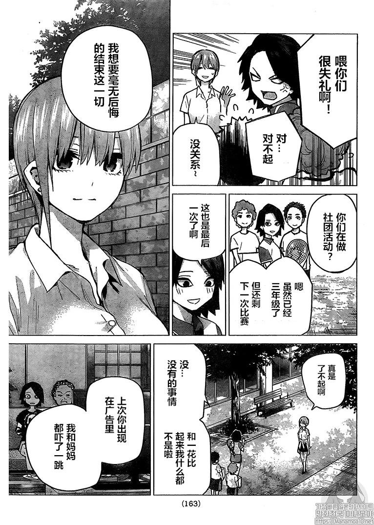 第94话