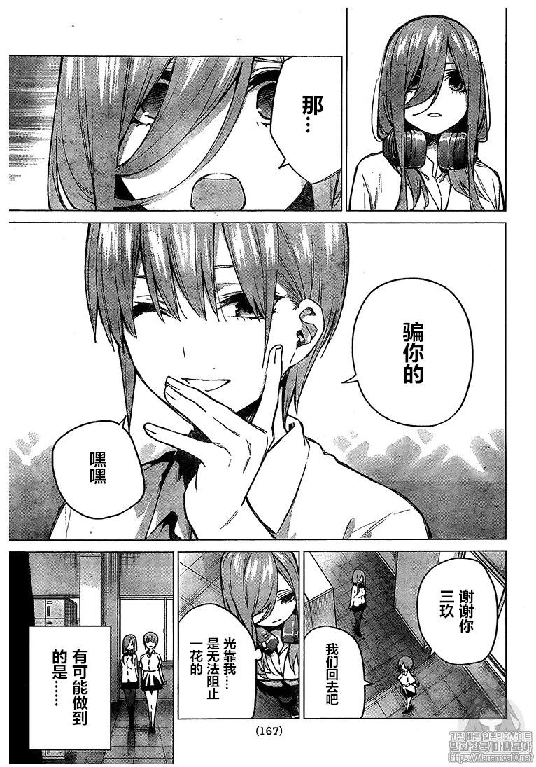 第94话