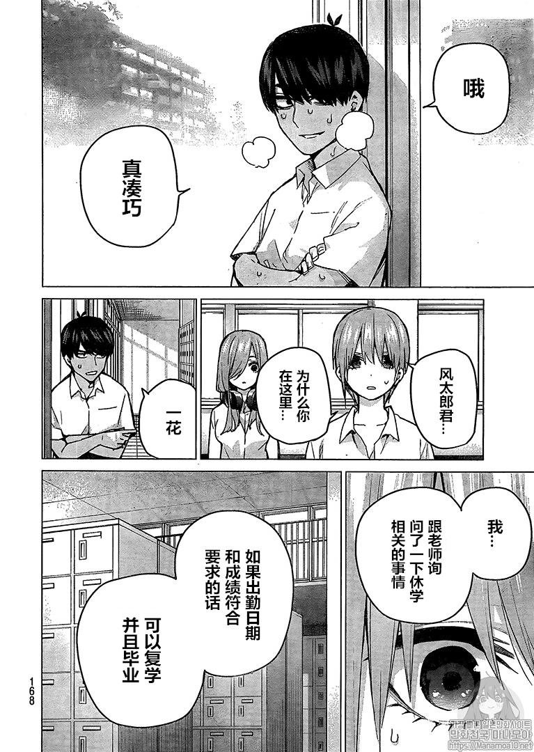 第94话