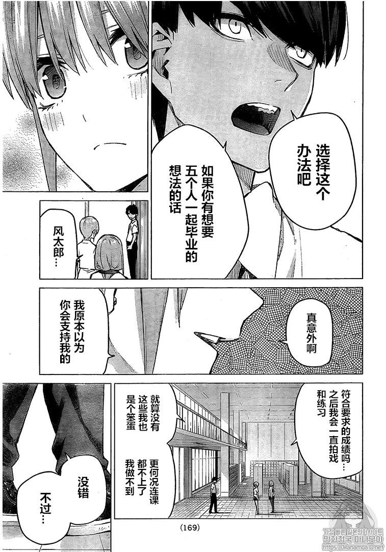 第94话