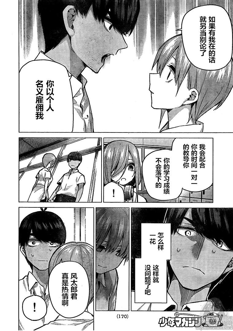 第94话