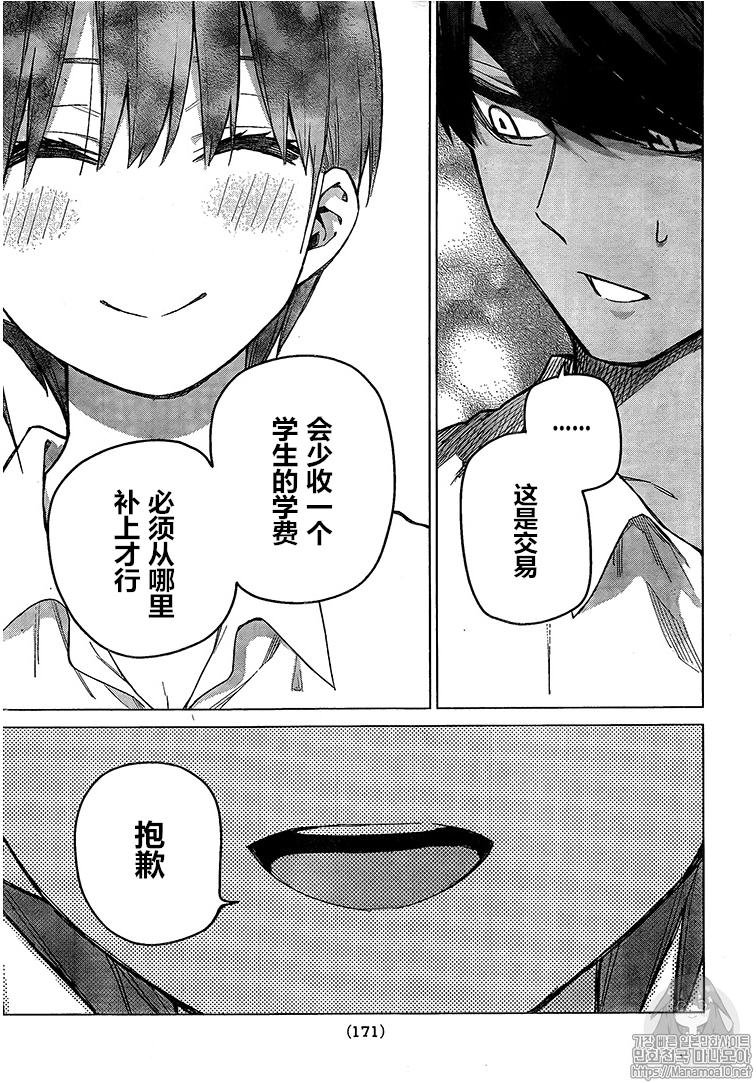 第94话