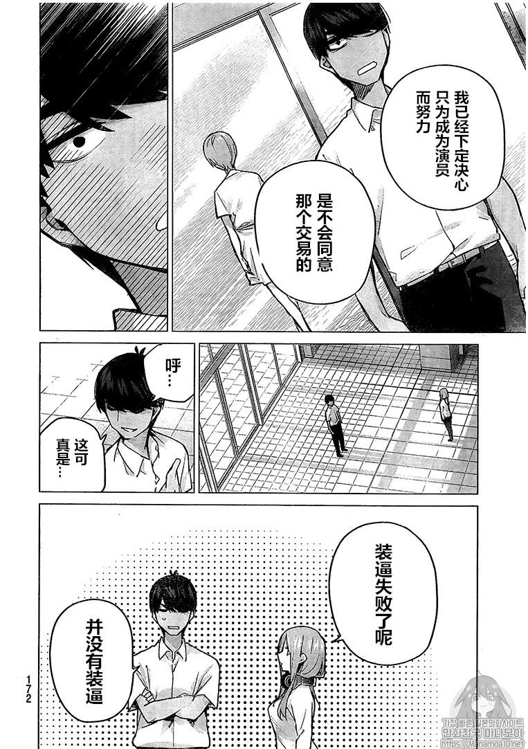 第94话