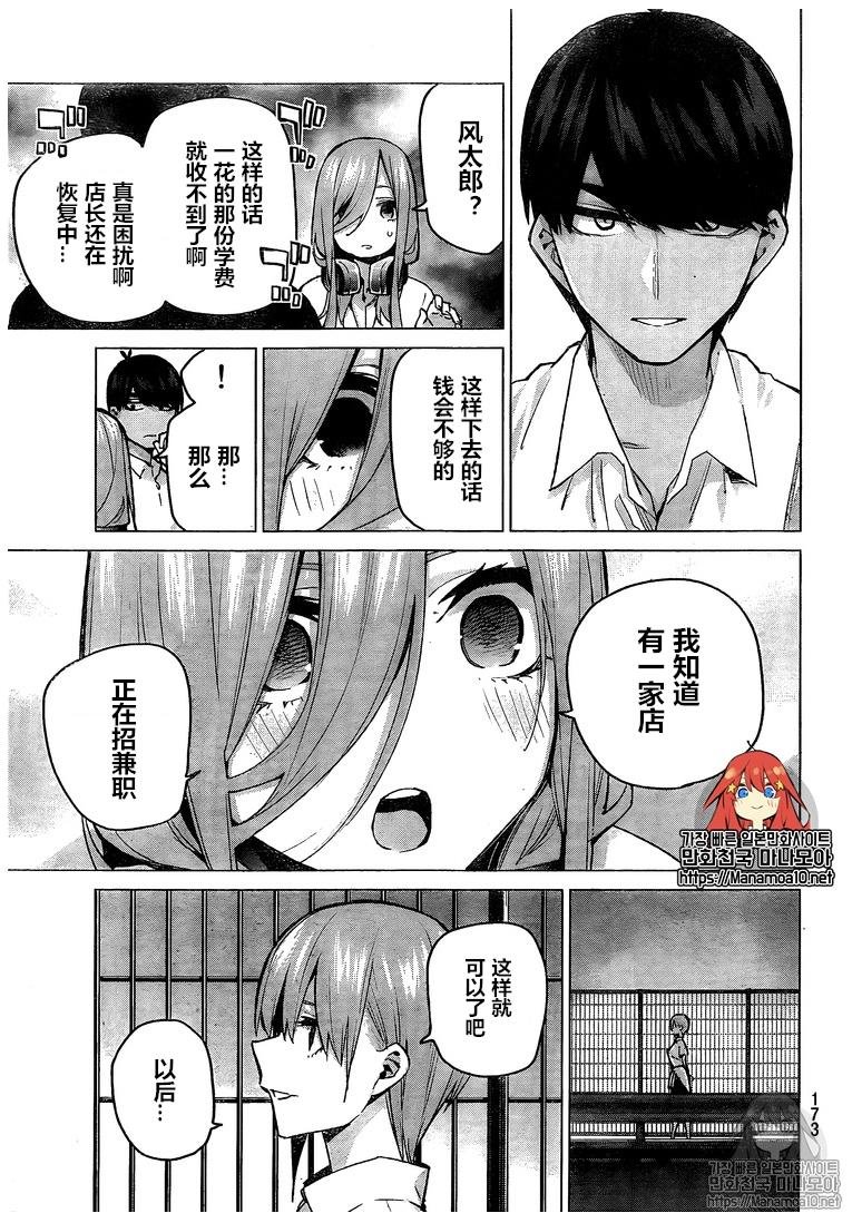 第94话