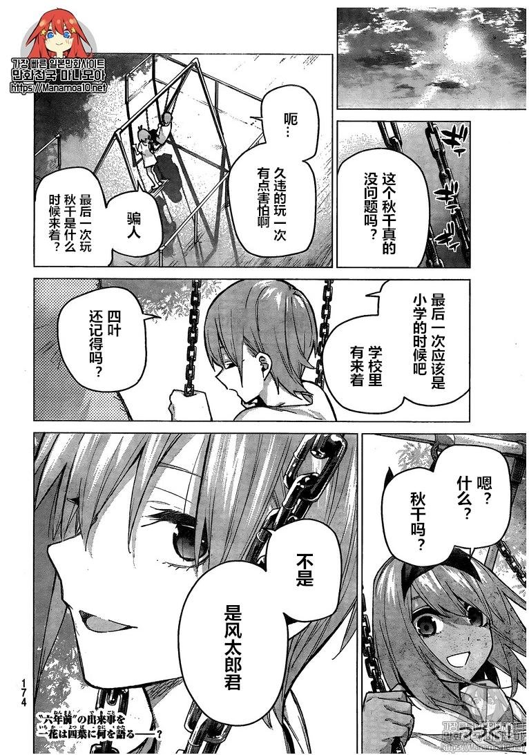 第94话