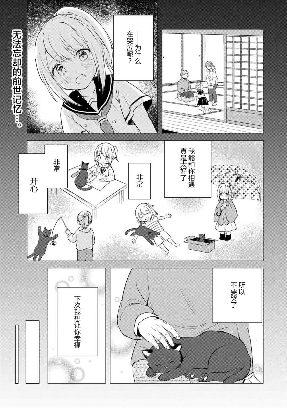第1.1话