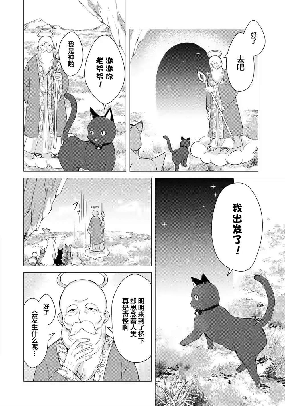 第1.1话