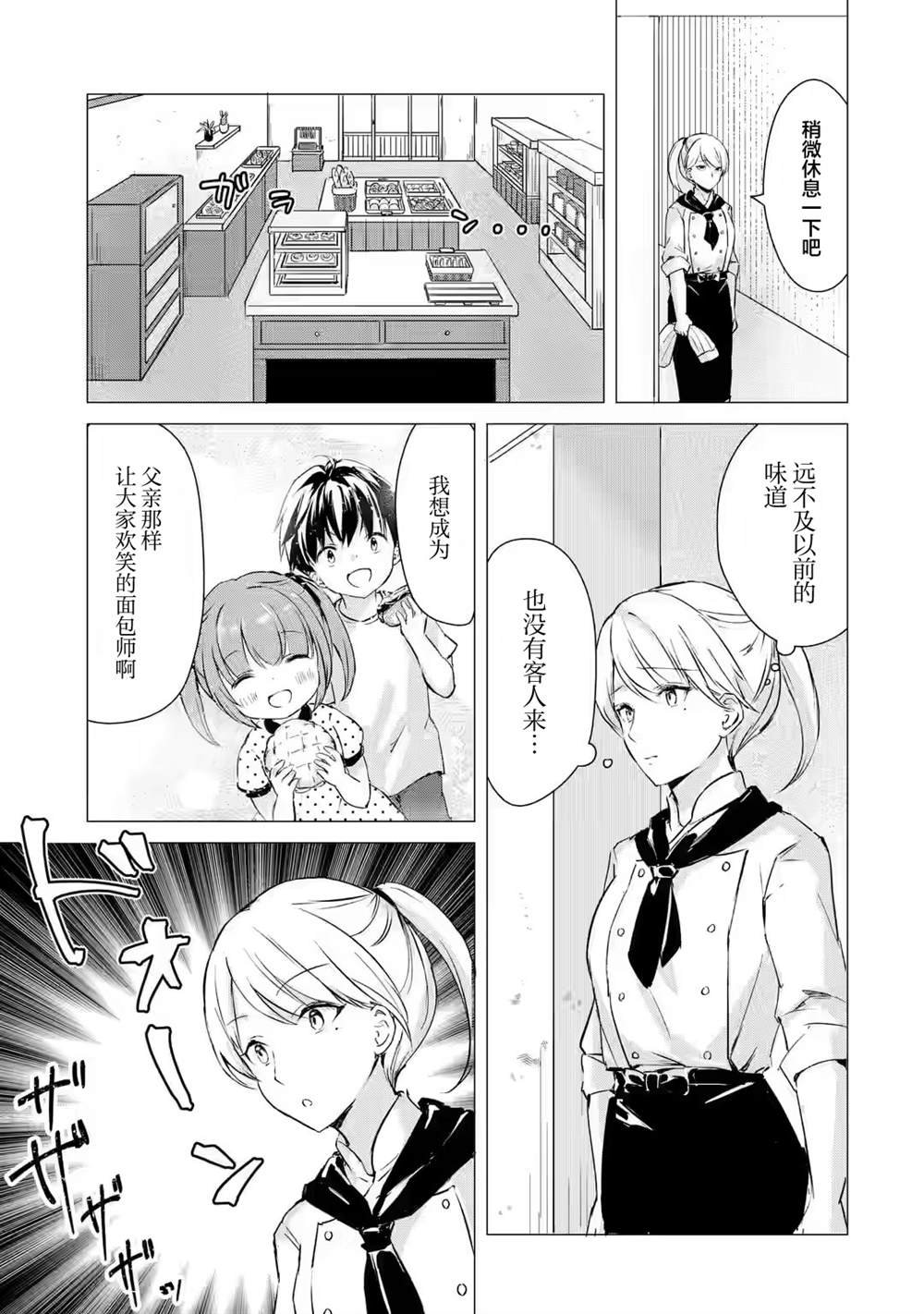 第1.1话