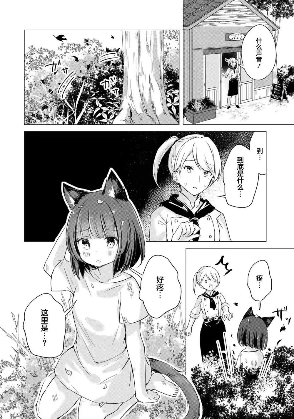 第1.1话
