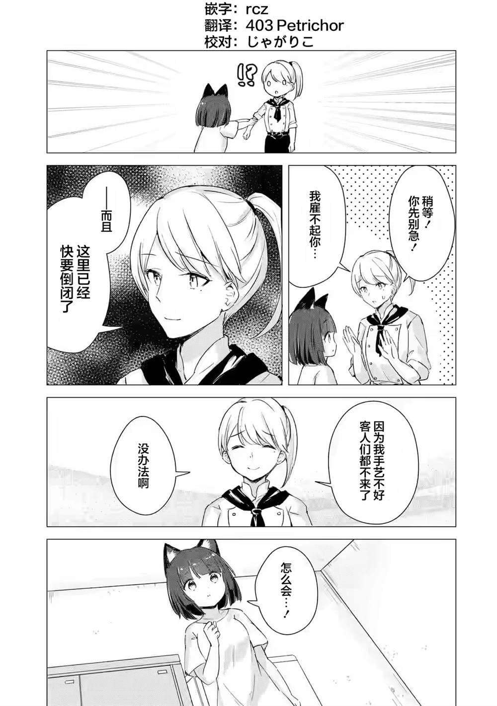 第1.1话