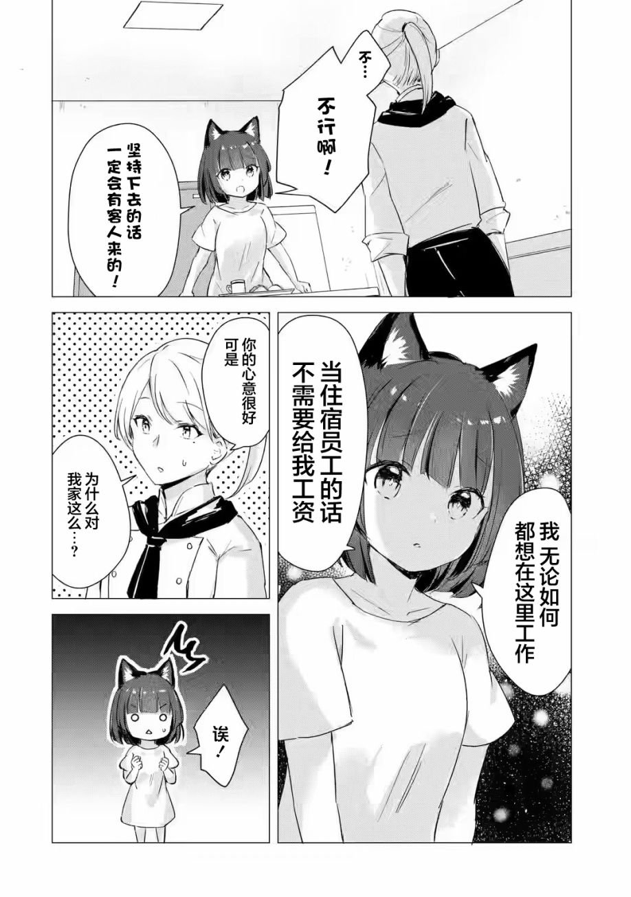 第1.2话