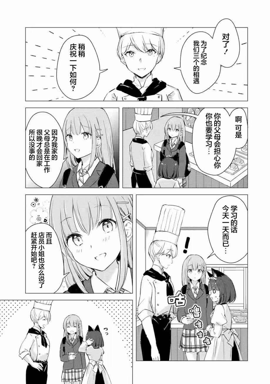 第1.2话