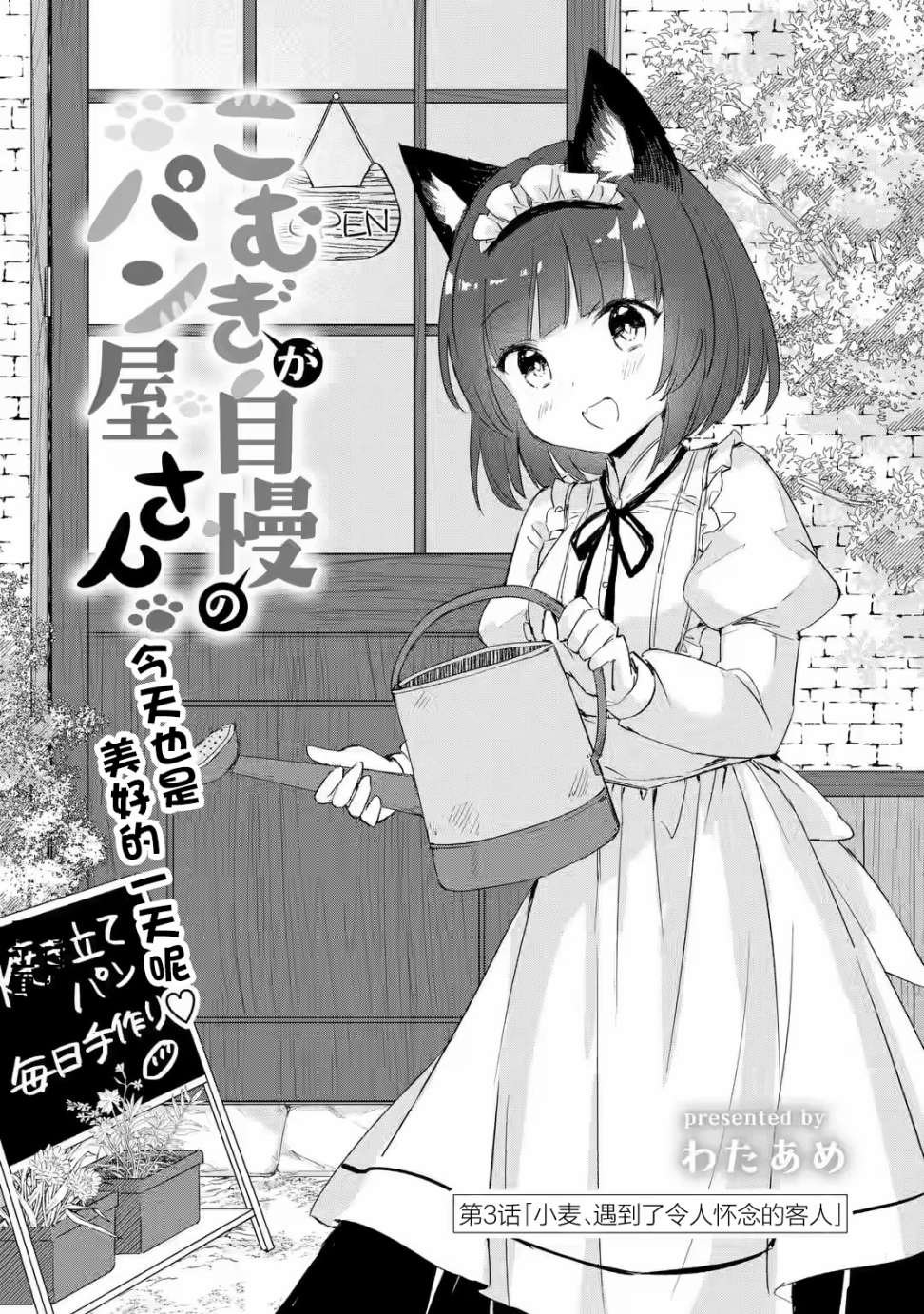 第3话