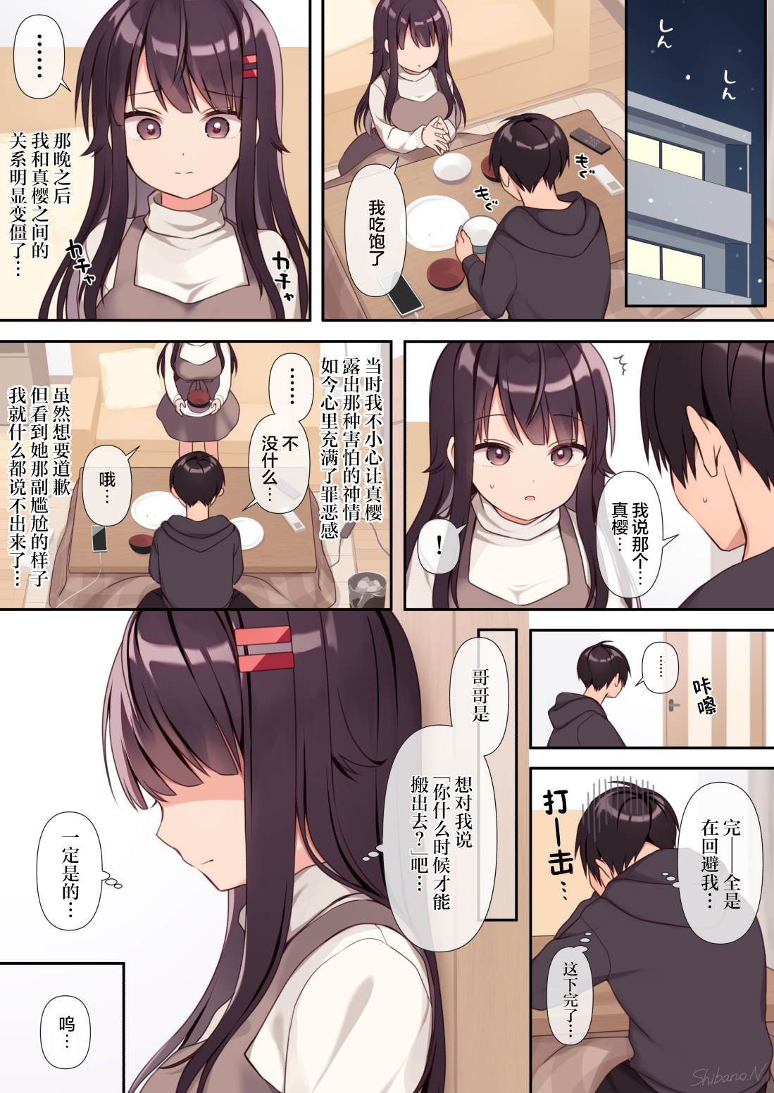 第32话