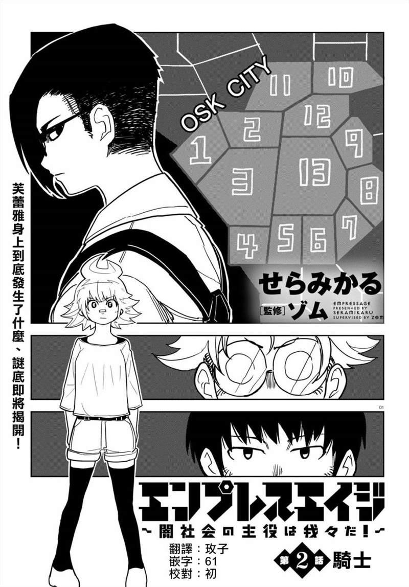 第2话