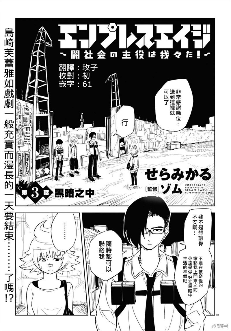 第3话