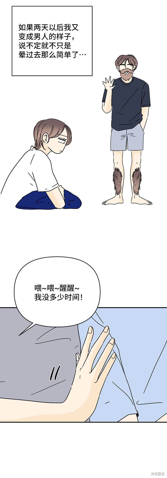 第43话