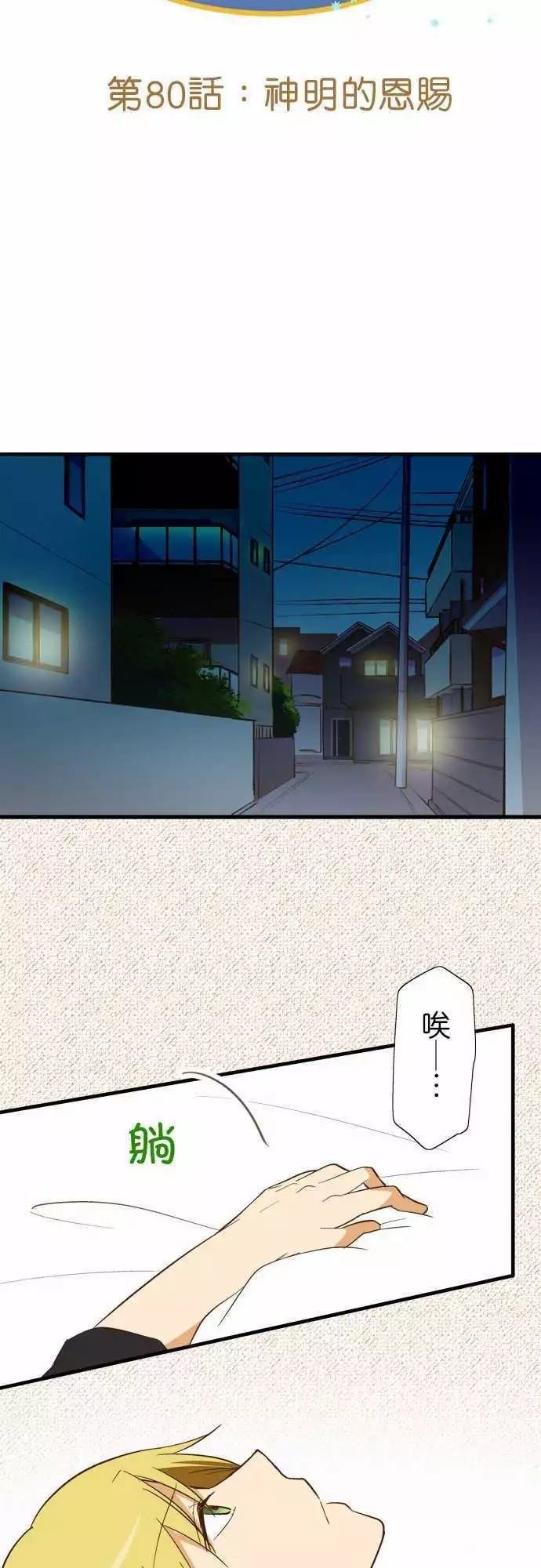 第80话