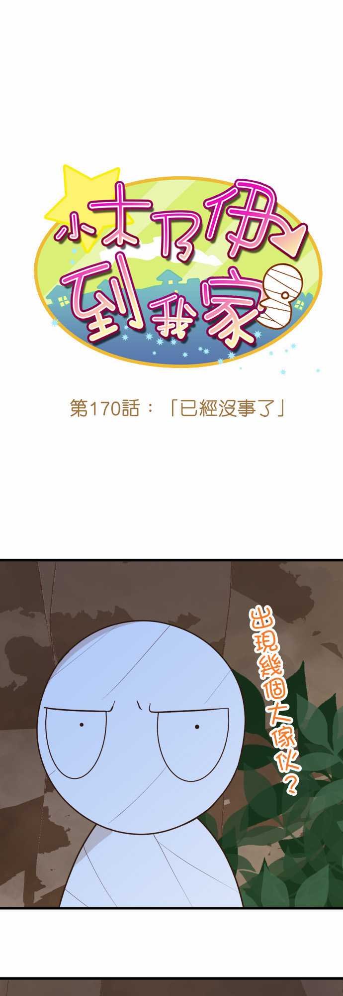 第170话