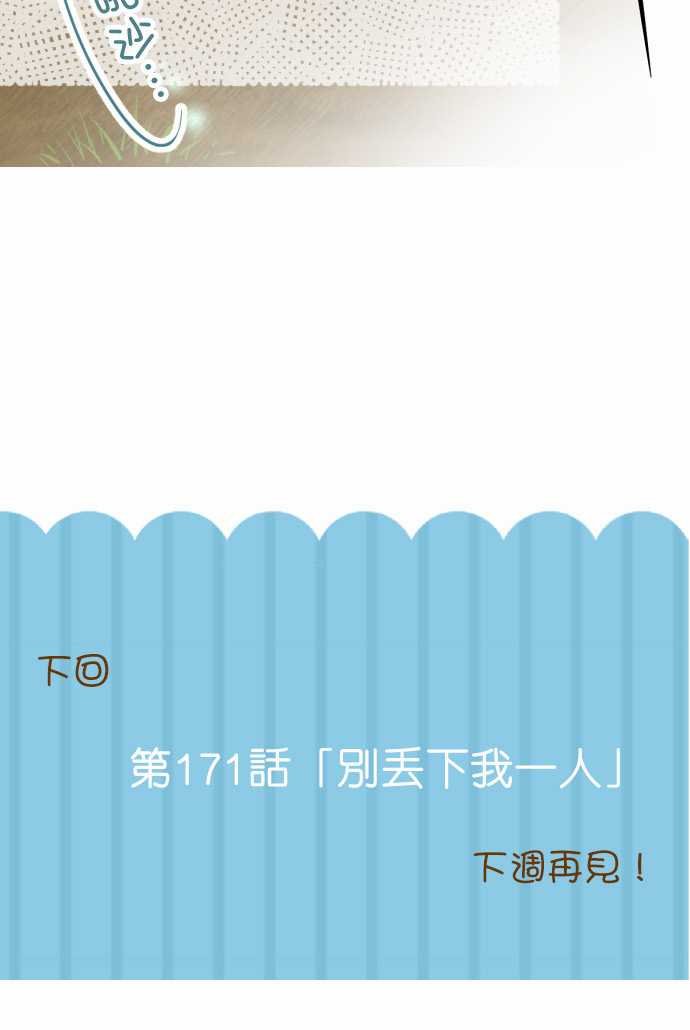 第170话
