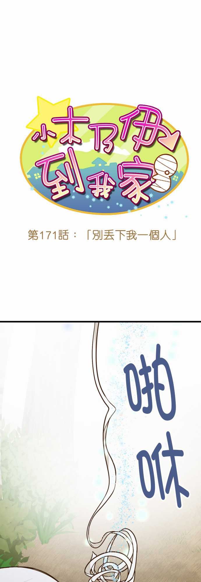第171话