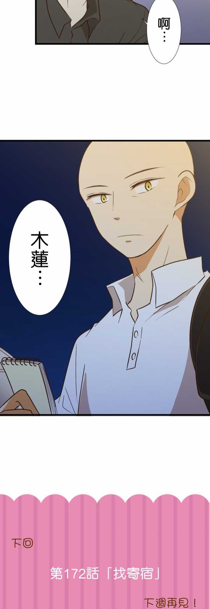 第171话