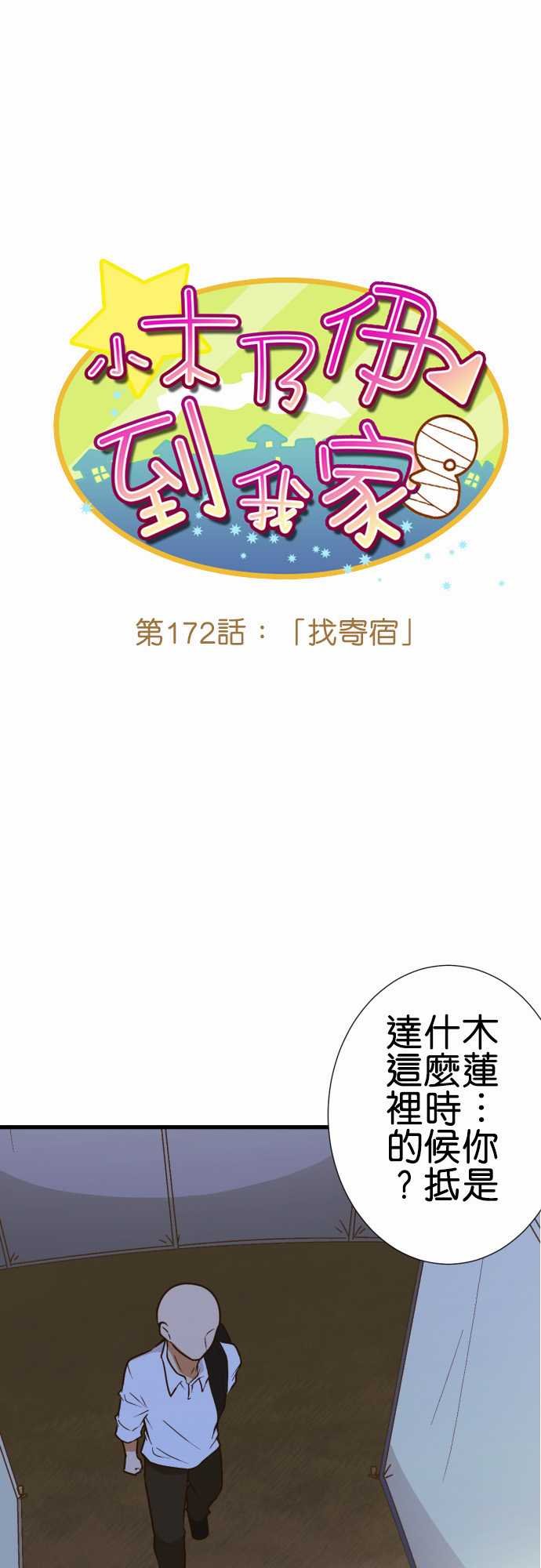 第172话