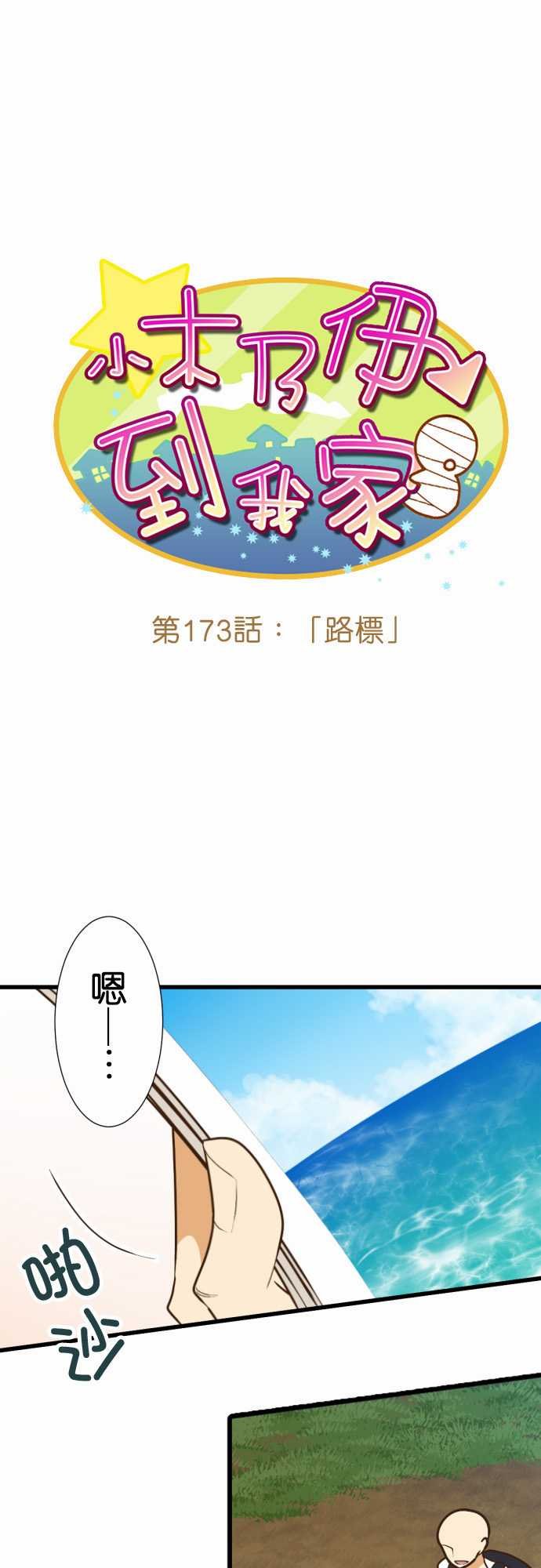 第173话
