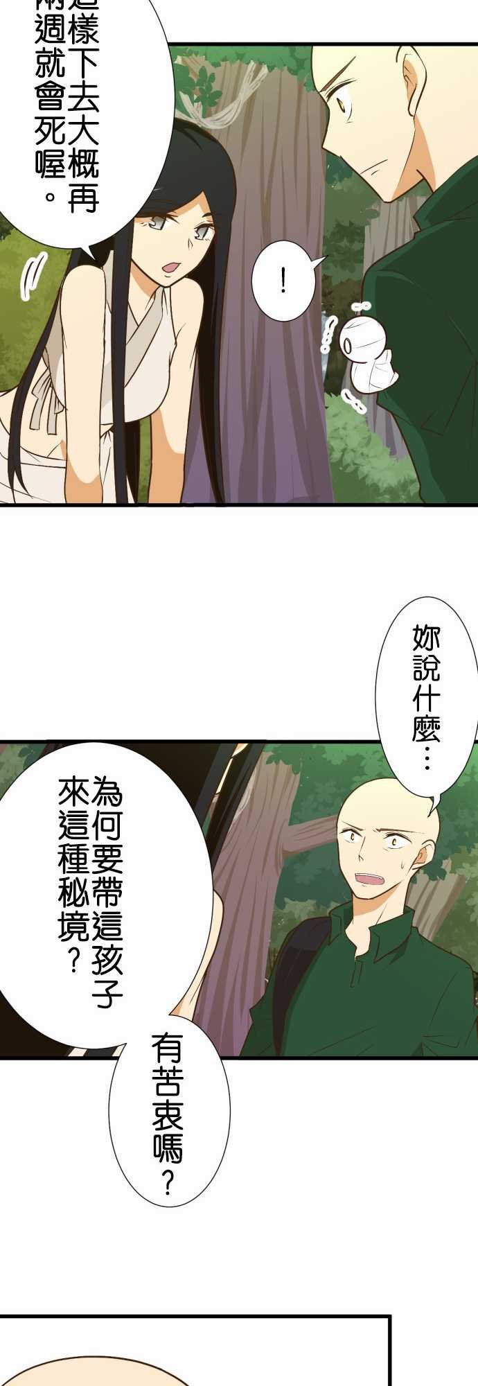 第173话